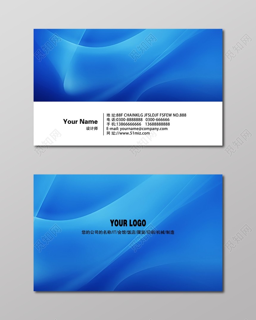 简单大气蓝色个人商务企业名片