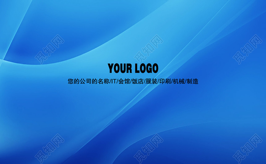 简单大气蓝色个人商务企业名片