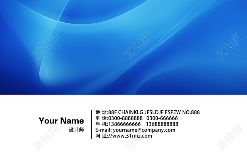 简单大气蓝色个人商务企业名片