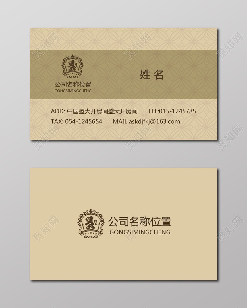 简单大气棕色个人商务企业名片