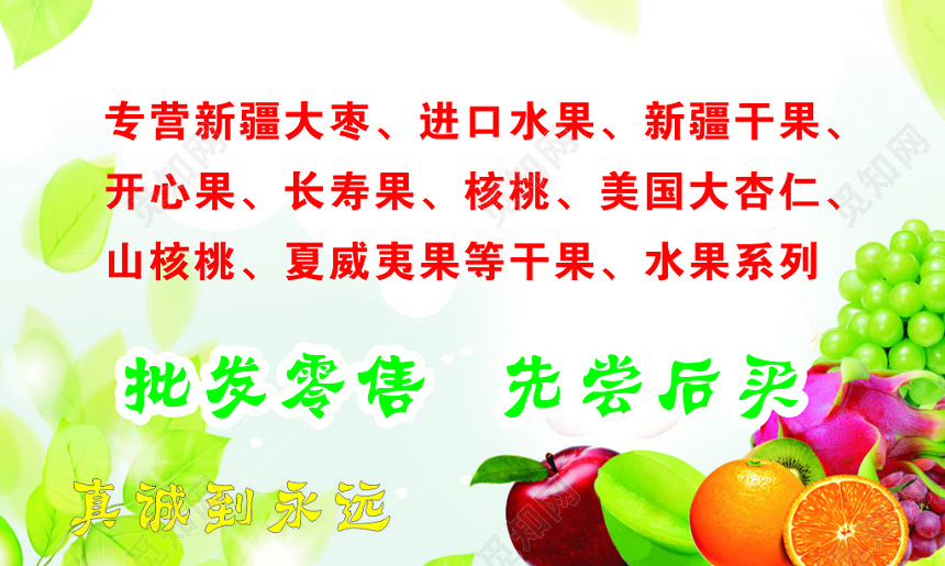 绿色果园个人名片模板