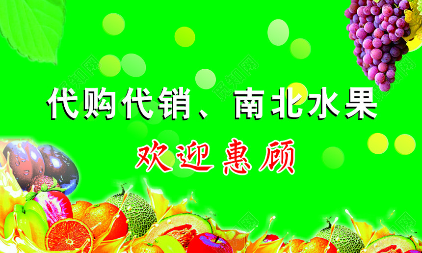 简约水果批发名片模板