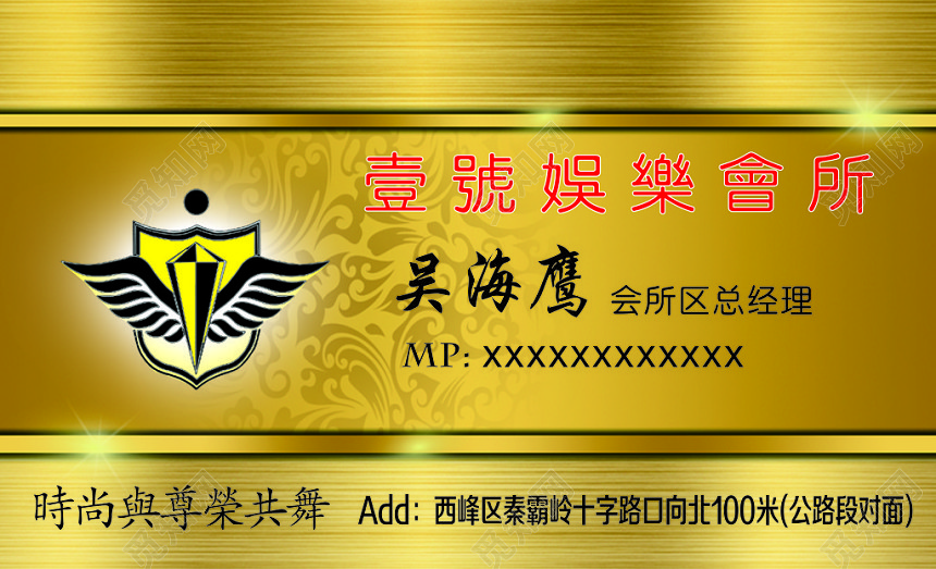 简约拉丝金色渐变商务娱乐会所名片模板
