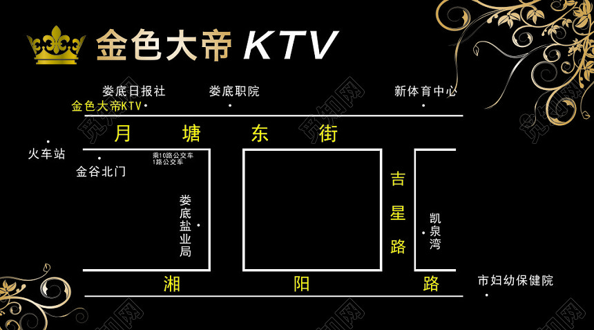 黑色金色大帝KTV名片模板
