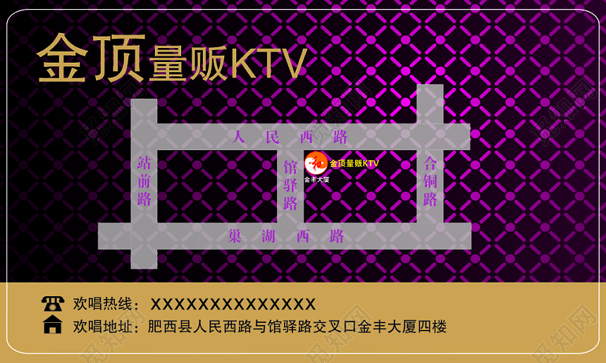 高端时尚KTV名片设计