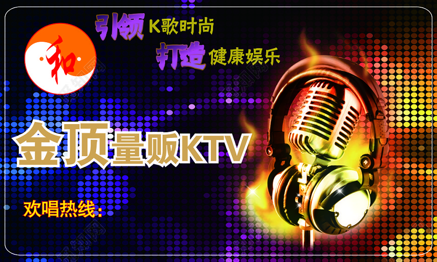 高端时尚KTV名片设计