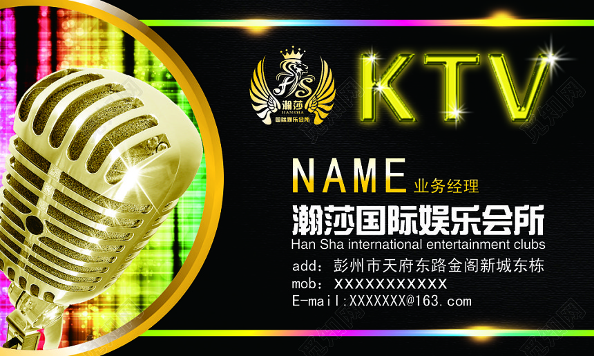 黑色金色话筒娱乐会所个人商务名片模板