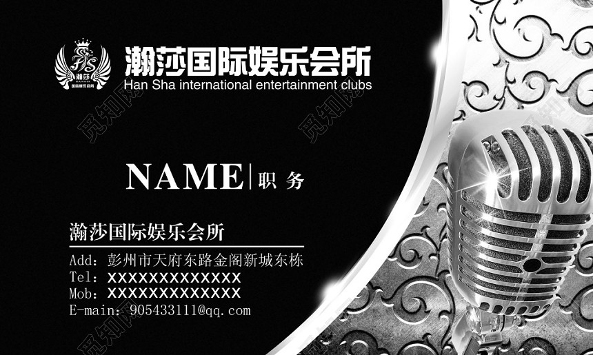 黑色银色话筒娱乐会所名片模板