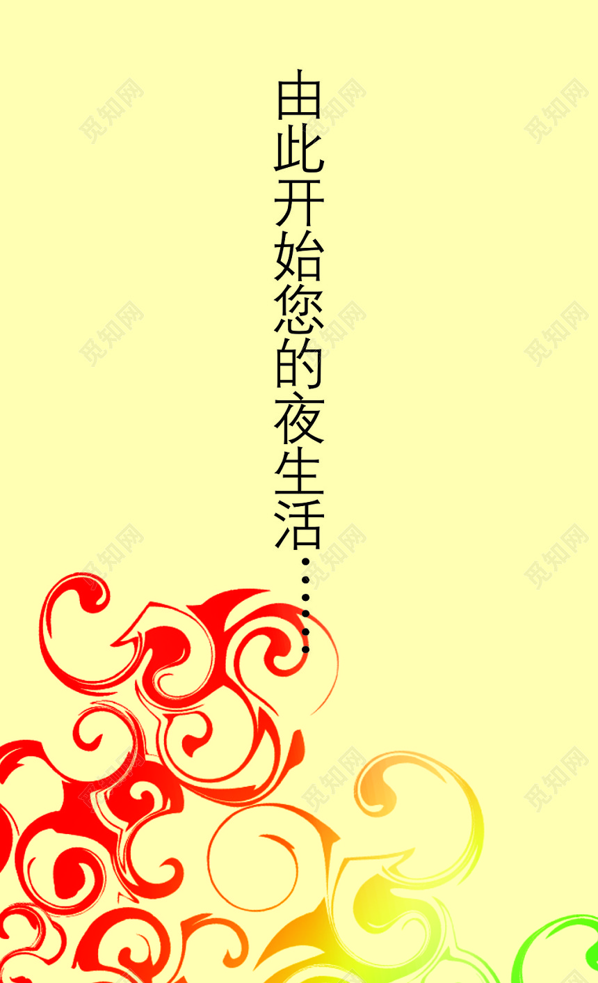 米黄色商务会所名片模板