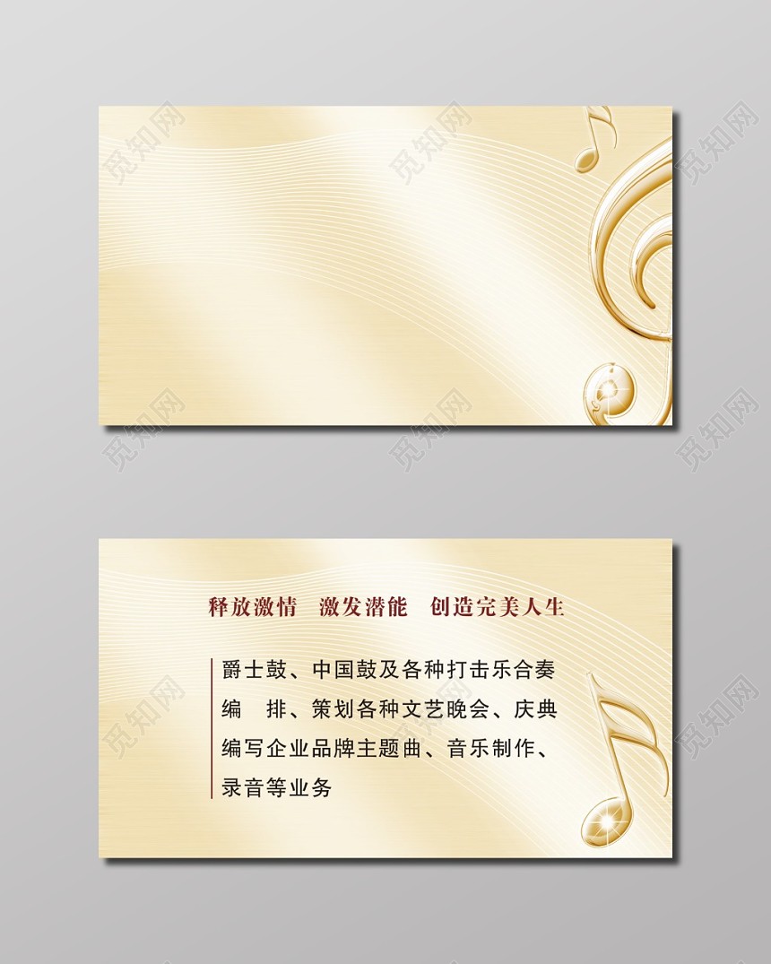 米色渐变背景名片素材