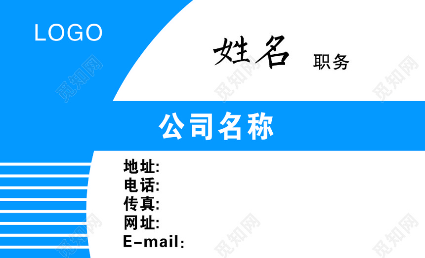 蓝色简约公司名片背景素材