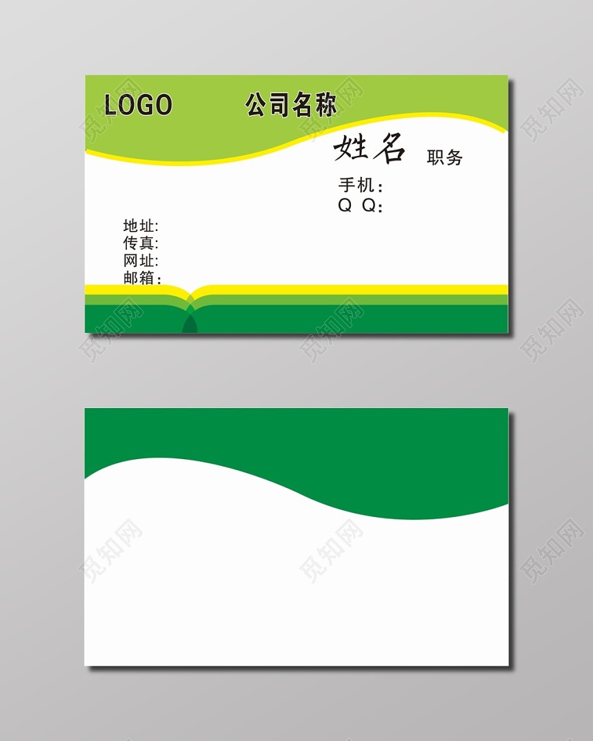 绿色几何图案名片背景