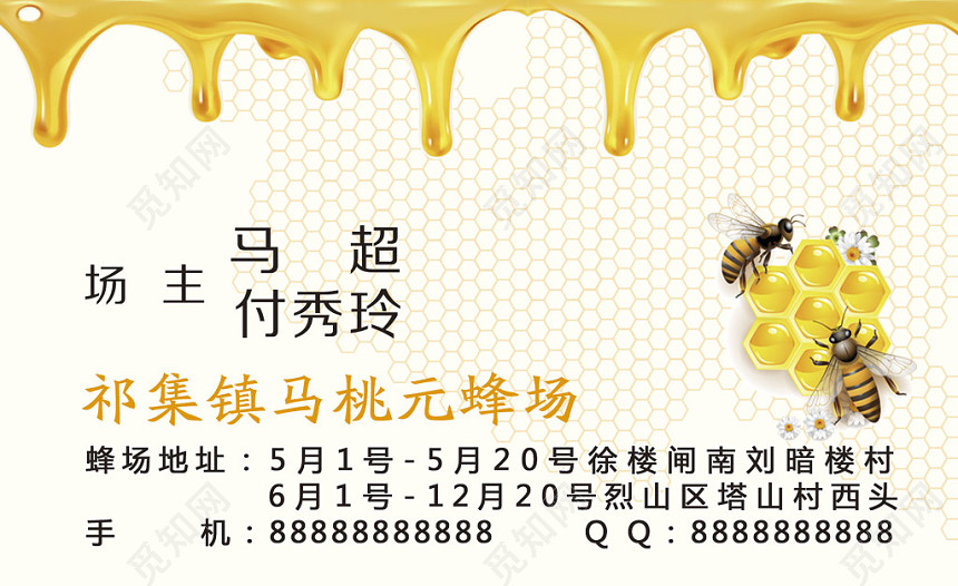 时尚大气淡黄色商务个人蜂蜜名片