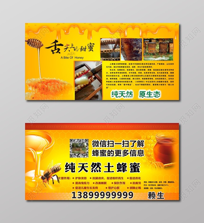 酷炫大气橘红色商务个人蜂蜜名片