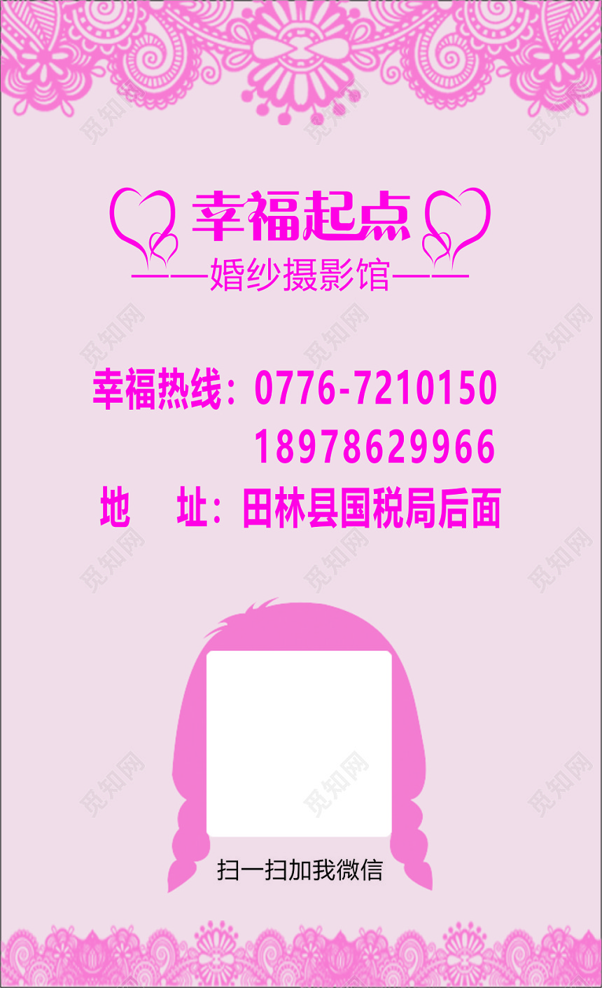 婚纱摄影馆婚纱摄影名片