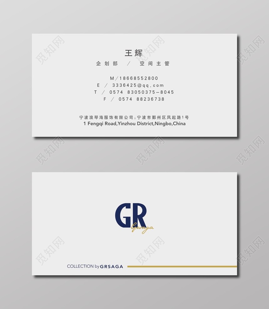 灰色高端外贸名片