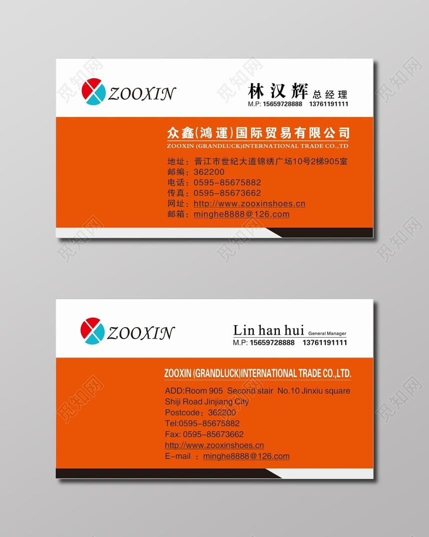 国际贸易有限公司外贸名片