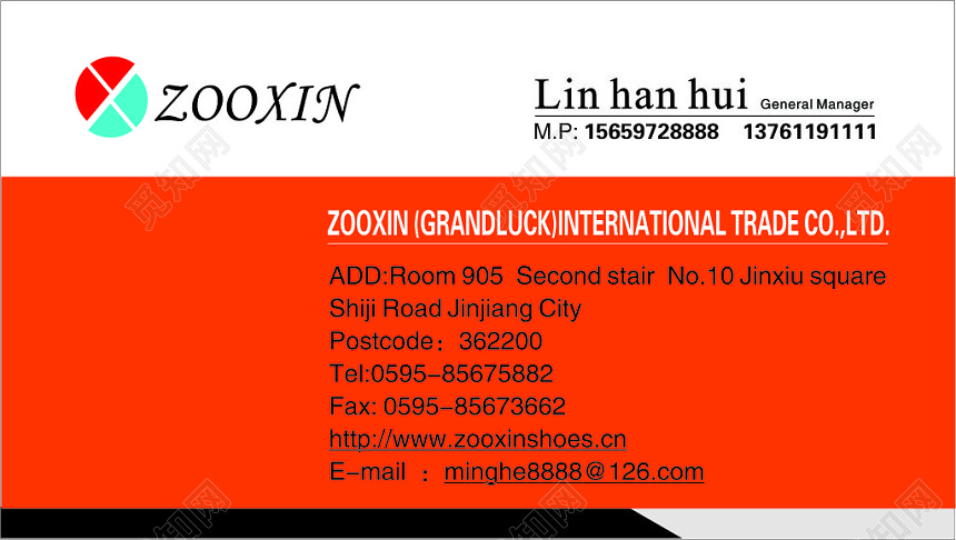 国际贸易有限公司外贸名片