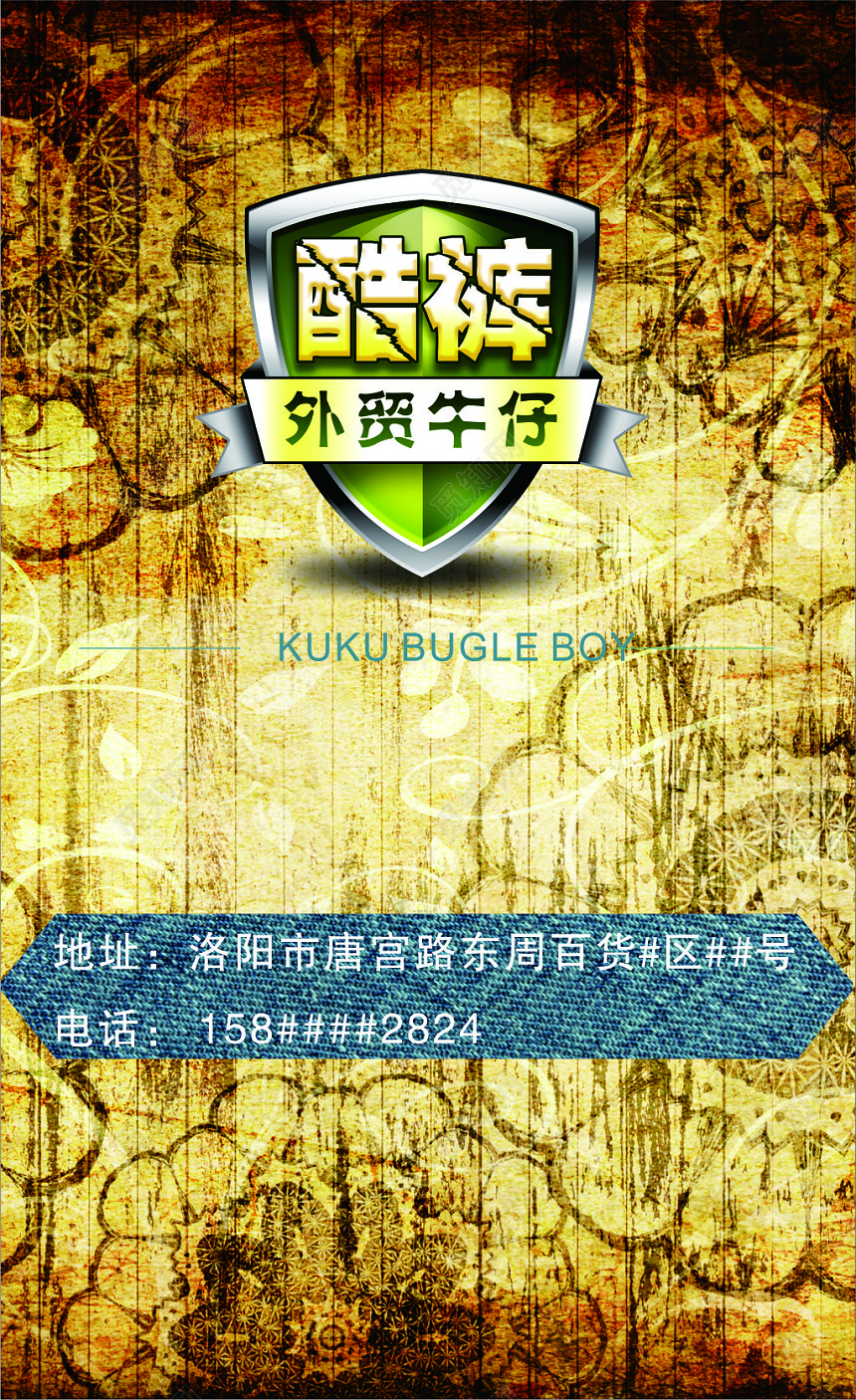 复古背景外贸牛仔外贸名片