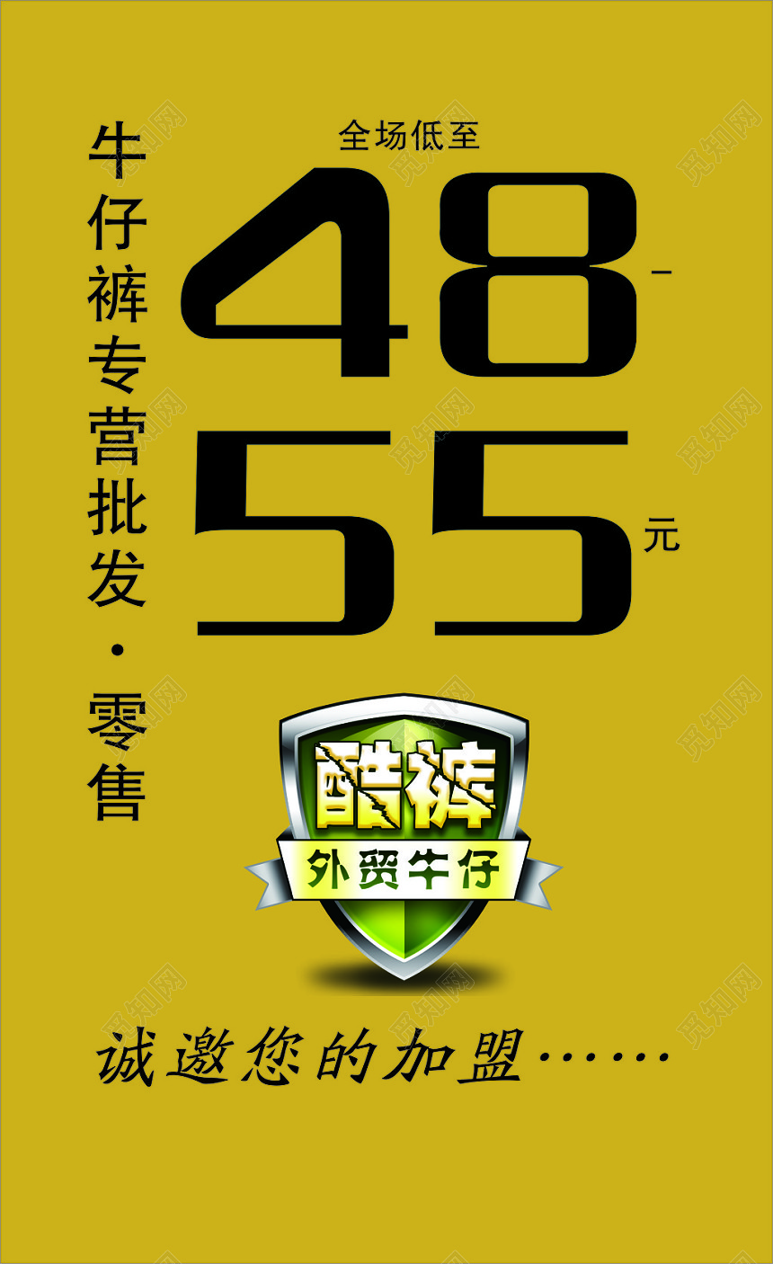 复古背景外贸牛仔外贸名片