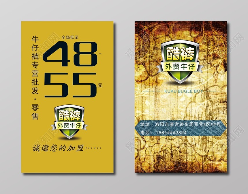 复古背景外贸牛仔外贸名片