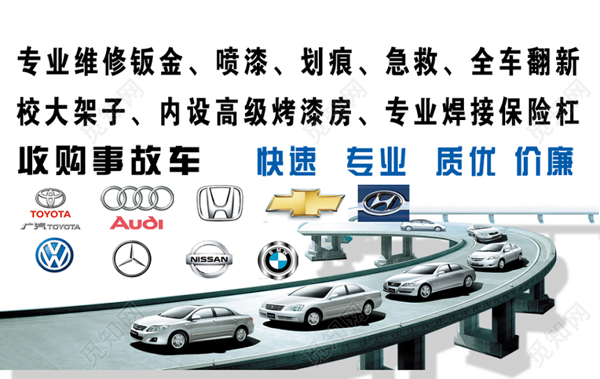 商务浅色个人修车名片