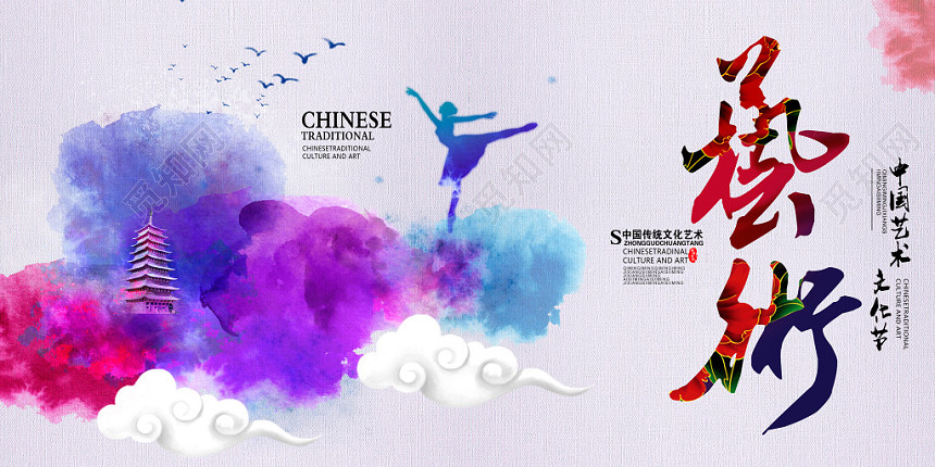 炫彩文化艺术节海报舞台背景