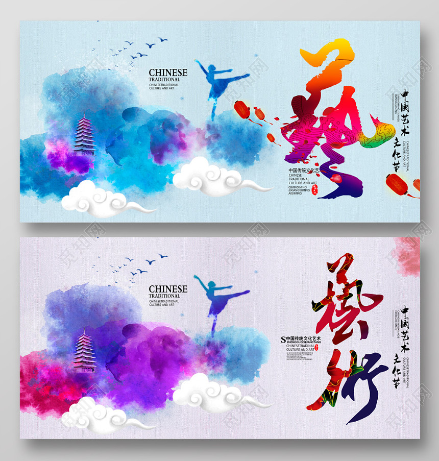 炫彩文化艺术节海报舞台背景