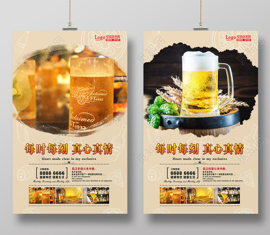 夏天啤酒宣传促销啤酒节水墨风格海报