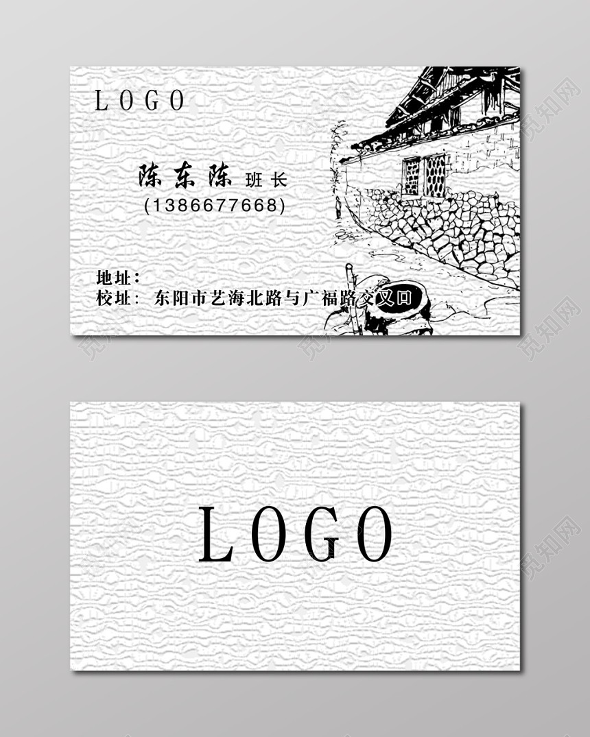 简单大气白色个人商务学校名片