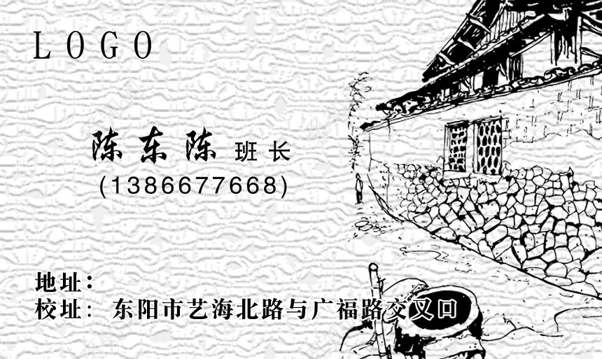 简单大气白色个人商务学校名片