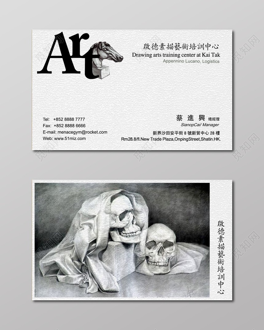 高端大气白色个人商务学校名片