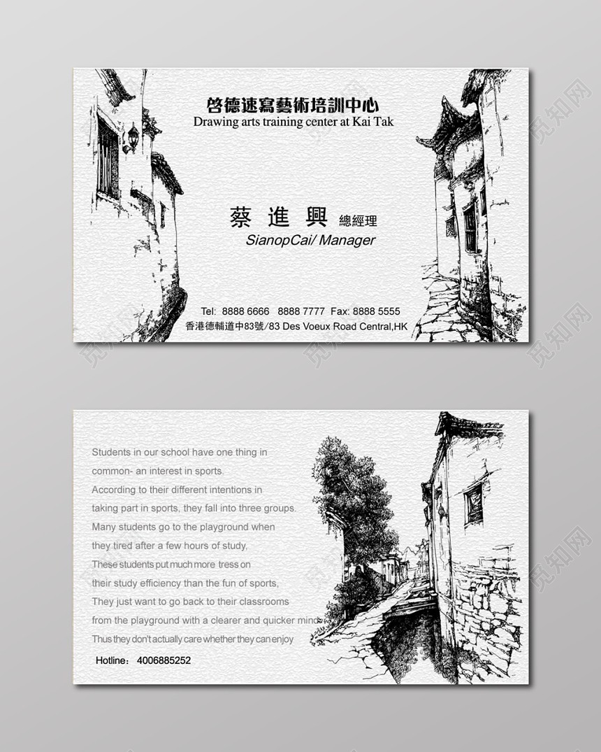 高端大气白色个人商务学校名片