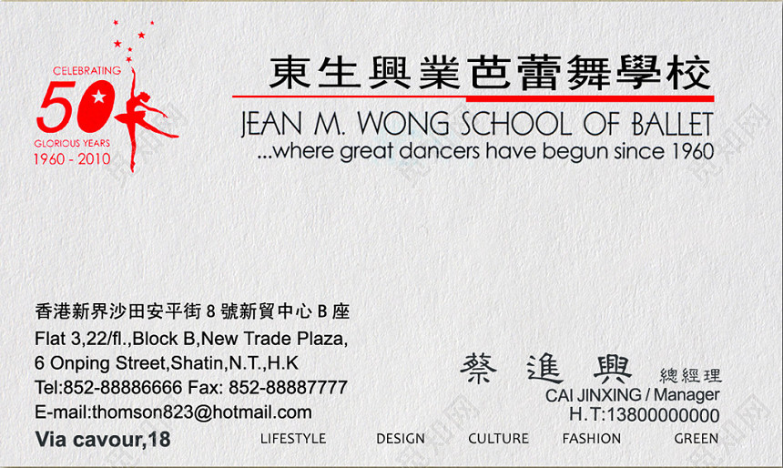 高端大气白色个人商务学校名片