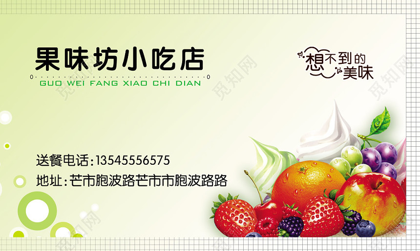 简单大气白色个人商务小吃店名片