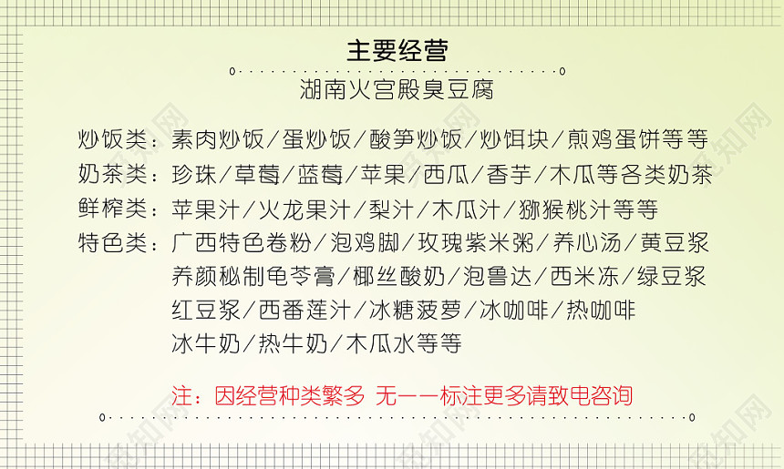 简单大气白色个人商务小吃店名片