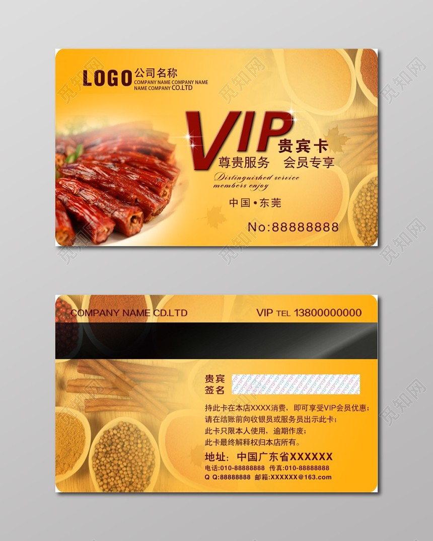 高端大气橘色个人商务小吃店名片