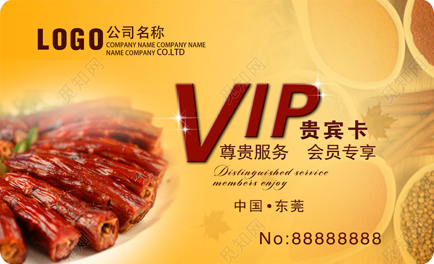 高端大气橘色个人商务小吃店名片