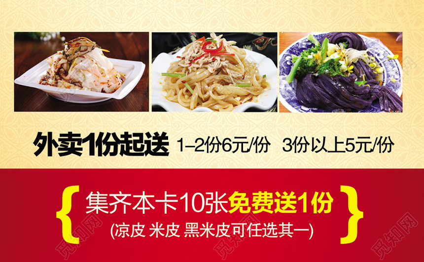 经典大气红色个人商务小吃店名片