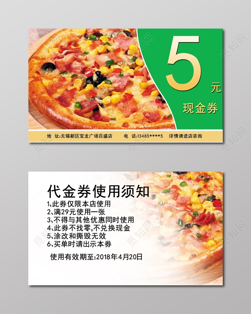 简单大气白色个人商务披萨名片