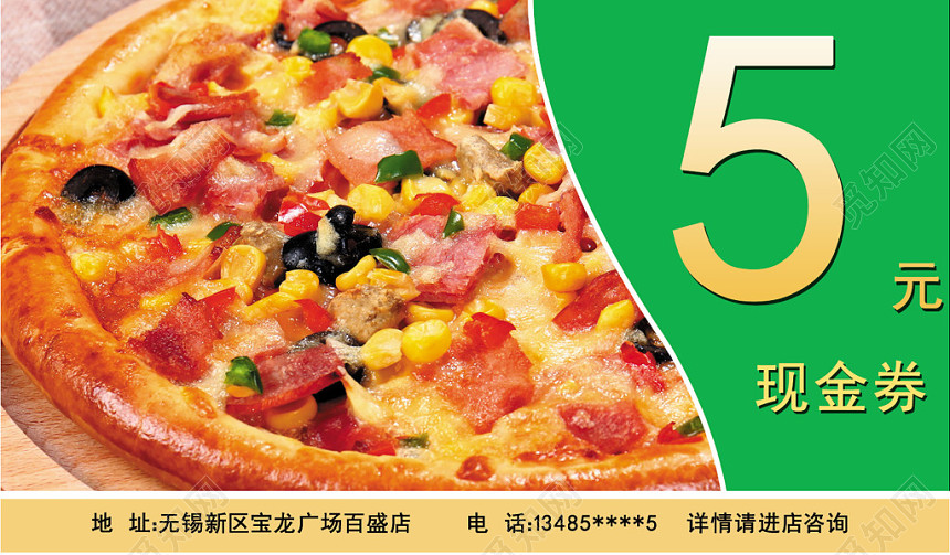 简单大气白色个人商务披萨名片