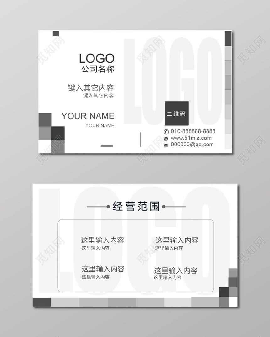 简单大气白色个人商务极简名片