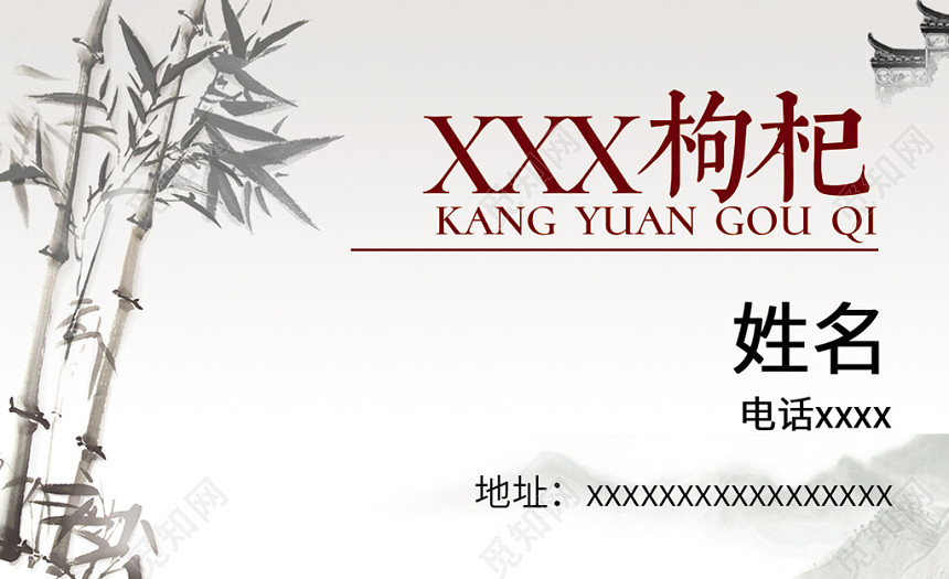 经典大气白色个人商务枸杞名片