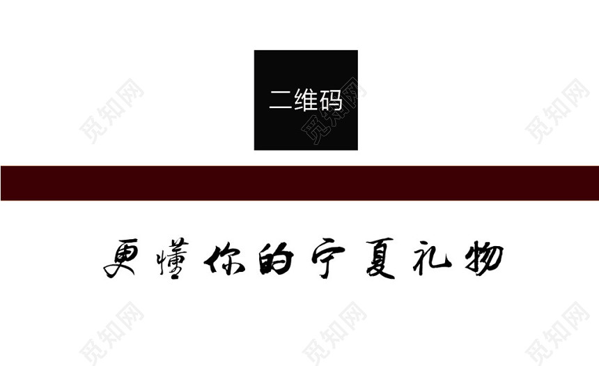 经典大气白色个人商务枸杞名片