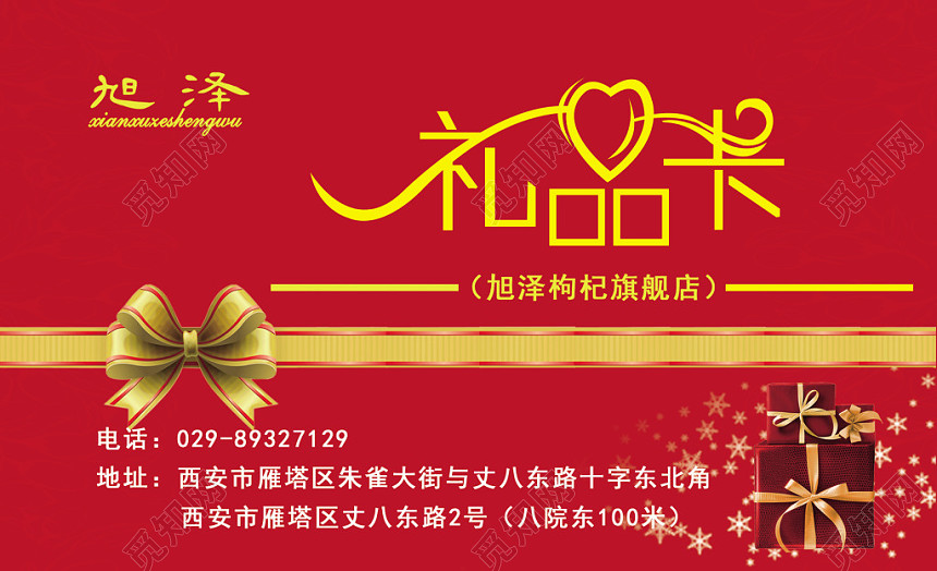 简单大气红色个人商务枸杞名片