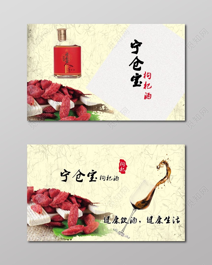 简单大气黄色个人商务枸杞名片