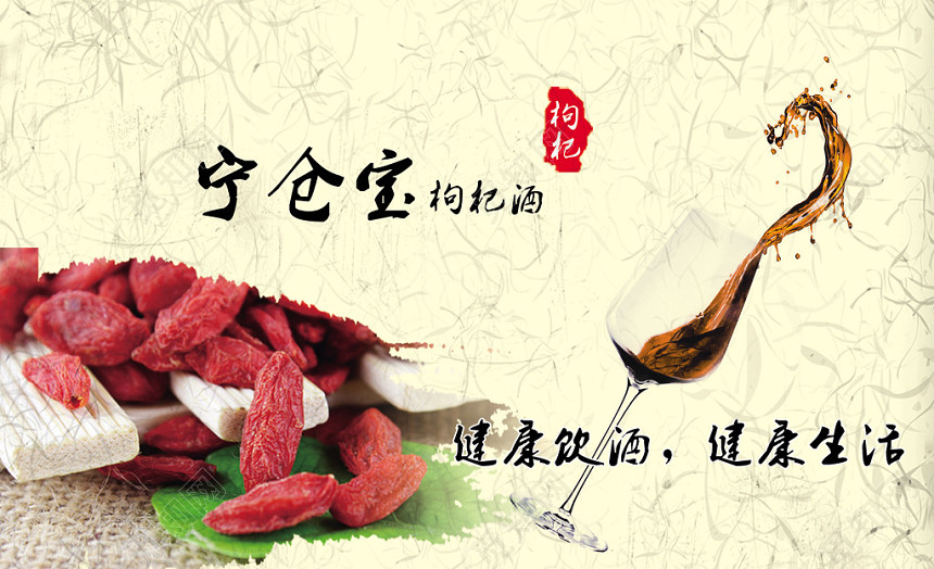 简单大气黄色个人商务枸杞名片