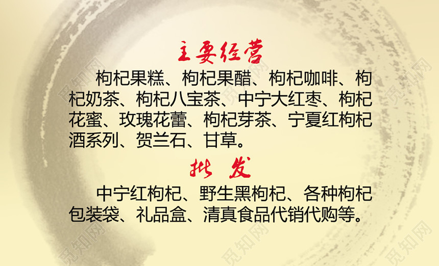 简单大气黄色个人商务枸杞名片