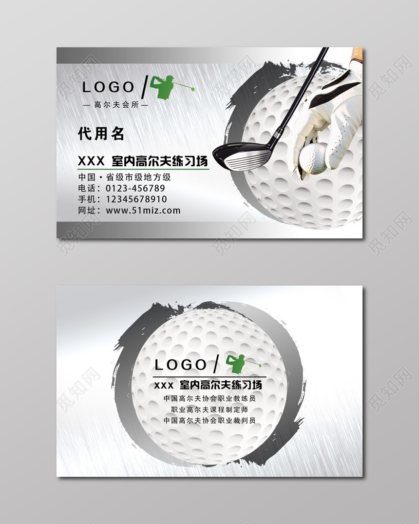 高端大气灰色个人商务高尔夫名片