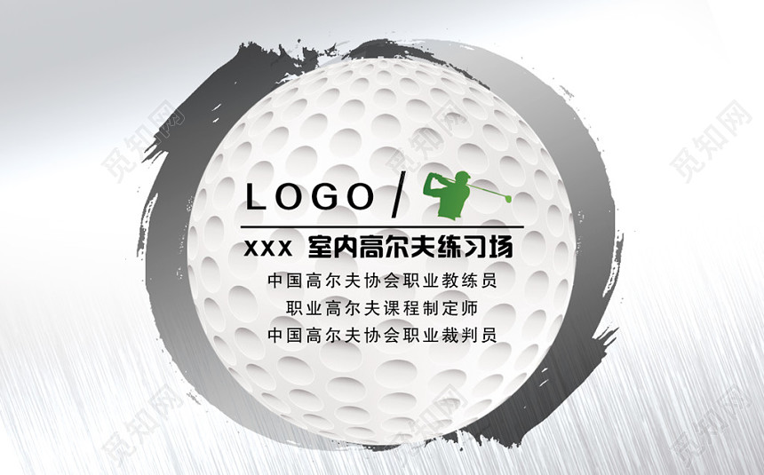 高端大气灰色个人商务高尔夫名片